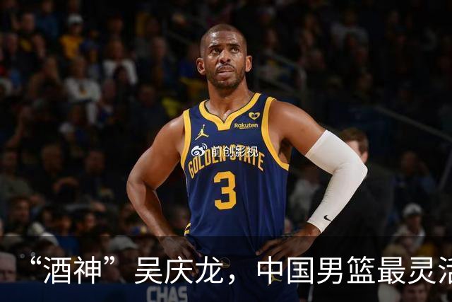 “酒神”吴庆龙，中国男篮最灵活的胖子，曾单节砍下21分逆转韩国