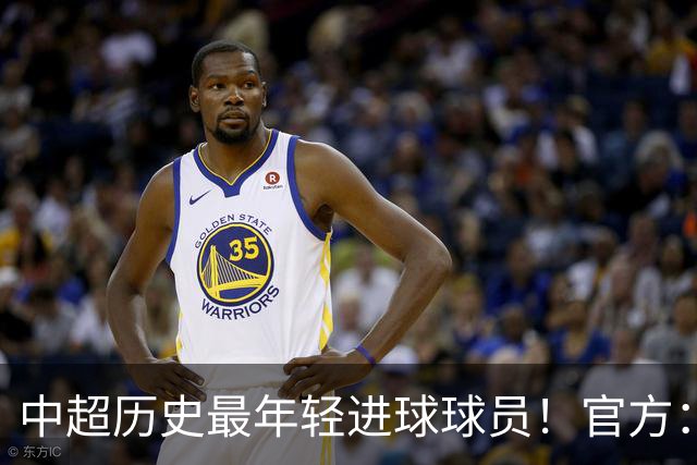 中超历史最年轻进球球员！官方：夏合扎提租借加盟中甲陕西联合